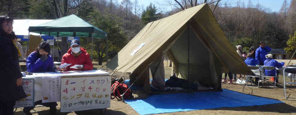 【奉仕】自然体験のつどい