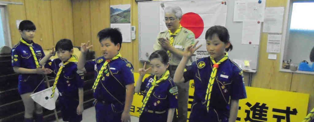 【カブ】隊集会（交代式）