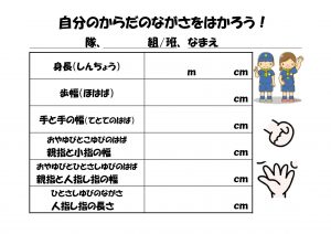 20200802_隊集会計画書_案-5