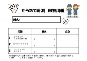 20210221_隊集会計画書_案-3