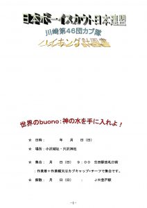 20210523ハイキング計画書（案）Vor,2-01