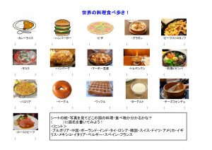 世界の料理シート