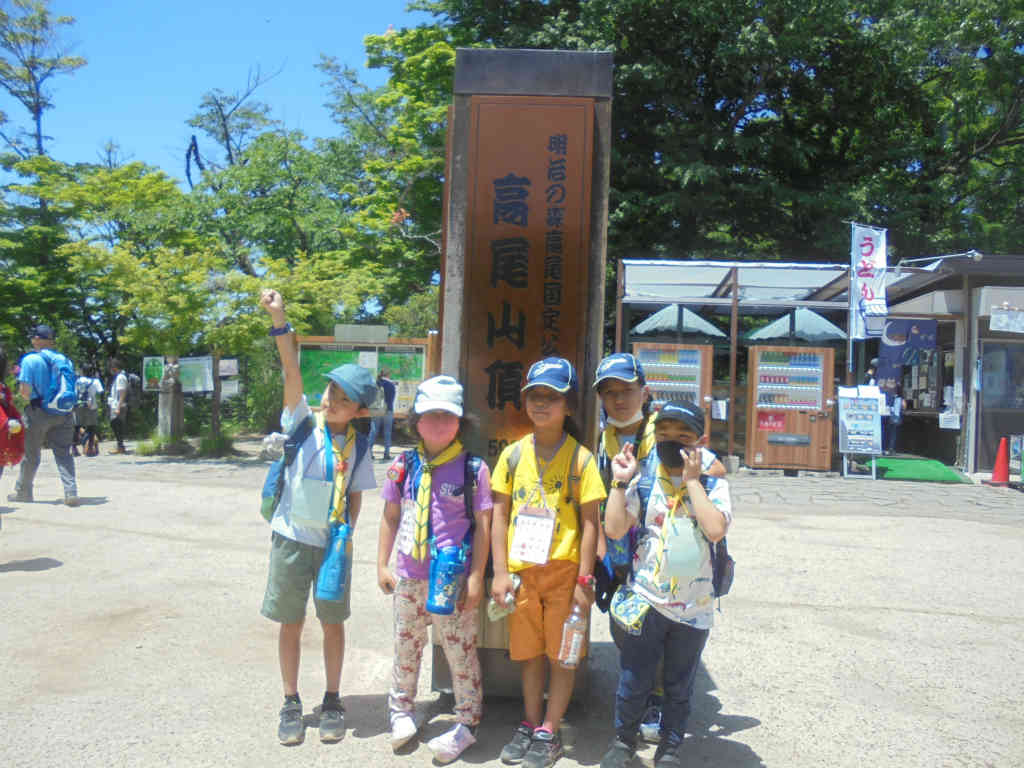 【カブ】隊集会（高尾山ハイキング）