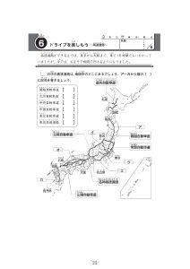 ハイウェイナビゲーター予習-22