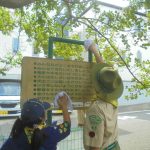 【団】スカウトの日（地域清掃）