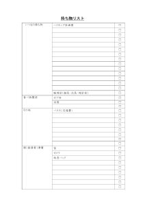 2023CS高尾山ハイキング計画書（案）-4