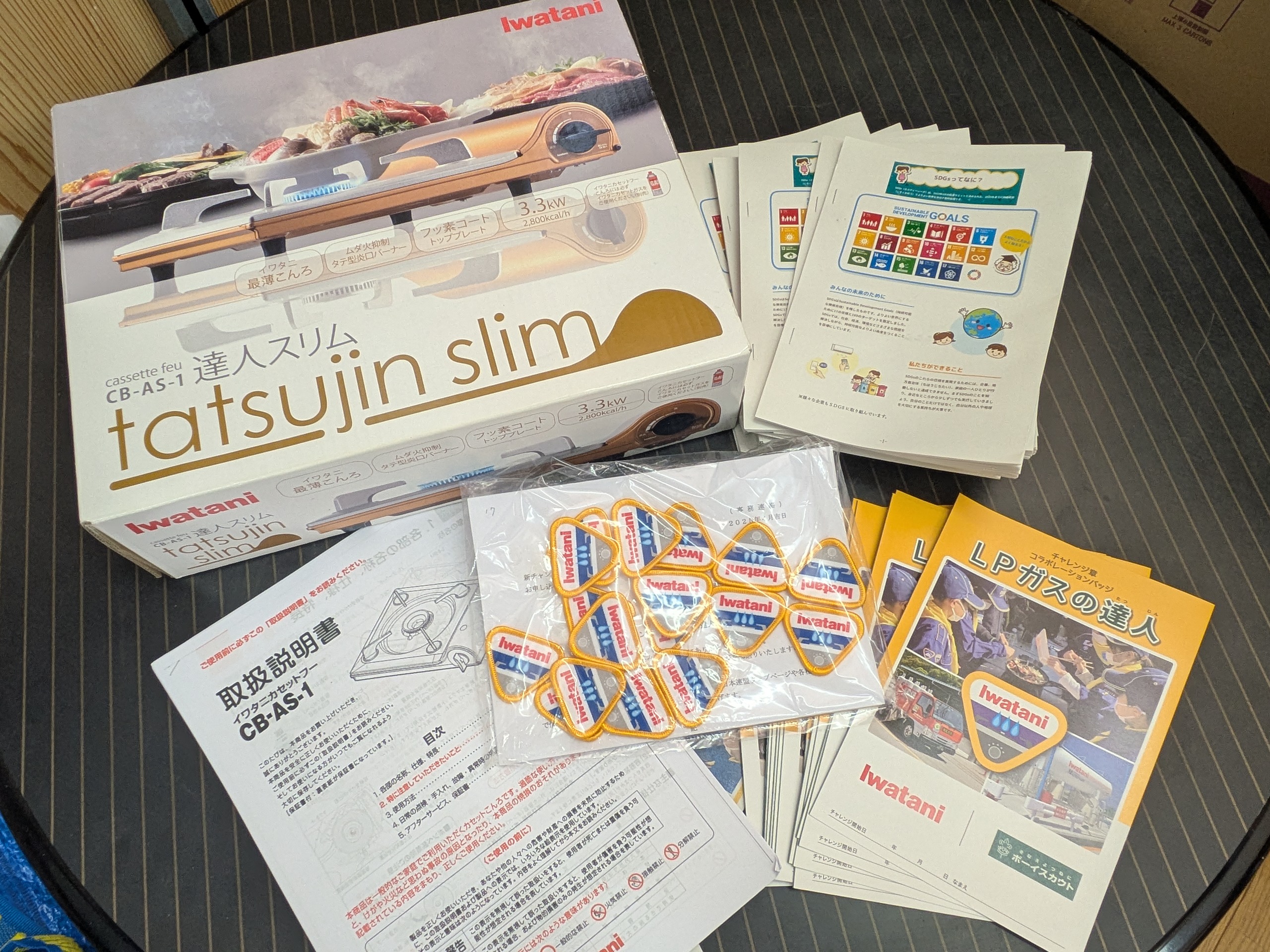 【カブ】隊集会（LPガスの達人）