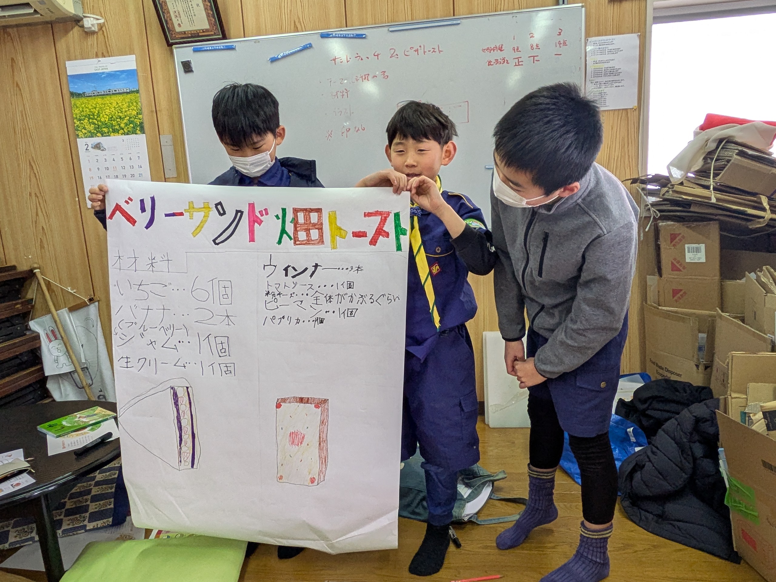 【カブ】隊集会（料理コンテスト準備）